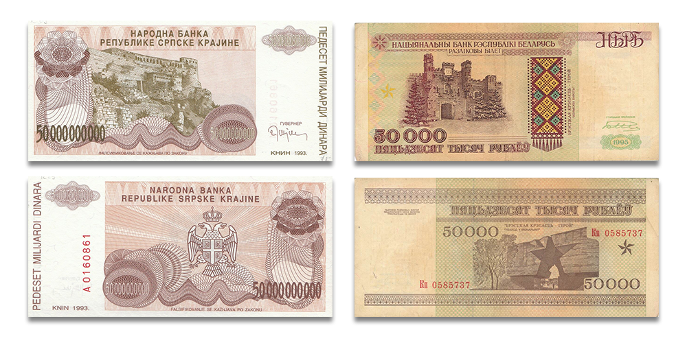 Horvātijas 50 miljardi dināru un Baltkrievijas 50 tūkstoši rubļu banknotes1